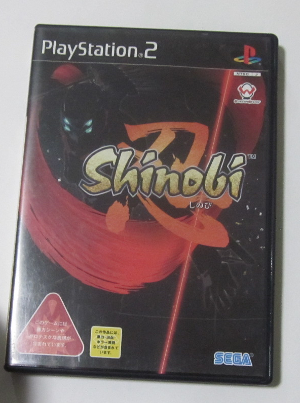 売れ筋ランキングも PS2 プレイステーション2 体験版 SHINOBI 忍