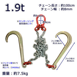 J-1m-1.9t J hook chain 2 ps hanging pulling hook sling chain traction chain trailer hook wrecker car loading car use load 1.9t