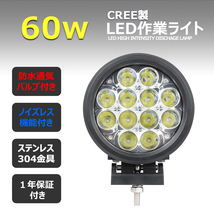 6360-60w LED作業灯 軽トラ トラック 前照灯 LEDサーチライト 60w CREE製 集魚灯 12v 24v 防水 投光器 ワークライト スポットライト _画像1