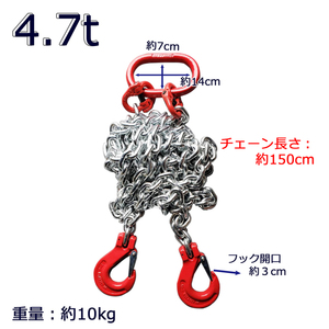 dsj-4700kg2-150cm スリングチェーン 2本 吊具 1.5m 4700kg 4.7t チェンブロック ダブルタイプ 吊フック リング付き