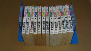 翔んだカップル（ＫＣスペシャル）　全13巻　　柳沢きみお