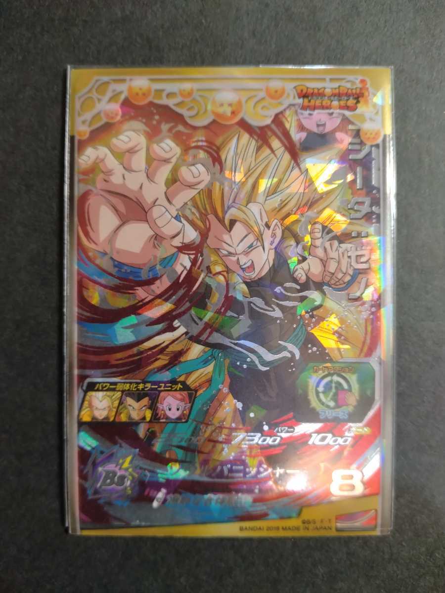 ドラゴンボールヒーローズ ゴジータ:ゼノの値段と価格推移は?|414件 ...