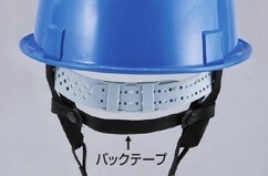 トーヨーセフティー ヘルメット用バックテープ 18mm幅 No.BT-II