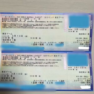 WBC 2023 pair ticket 3/10( gold ) Japan vs Korea designation seat Bx2 ream number free shipping 