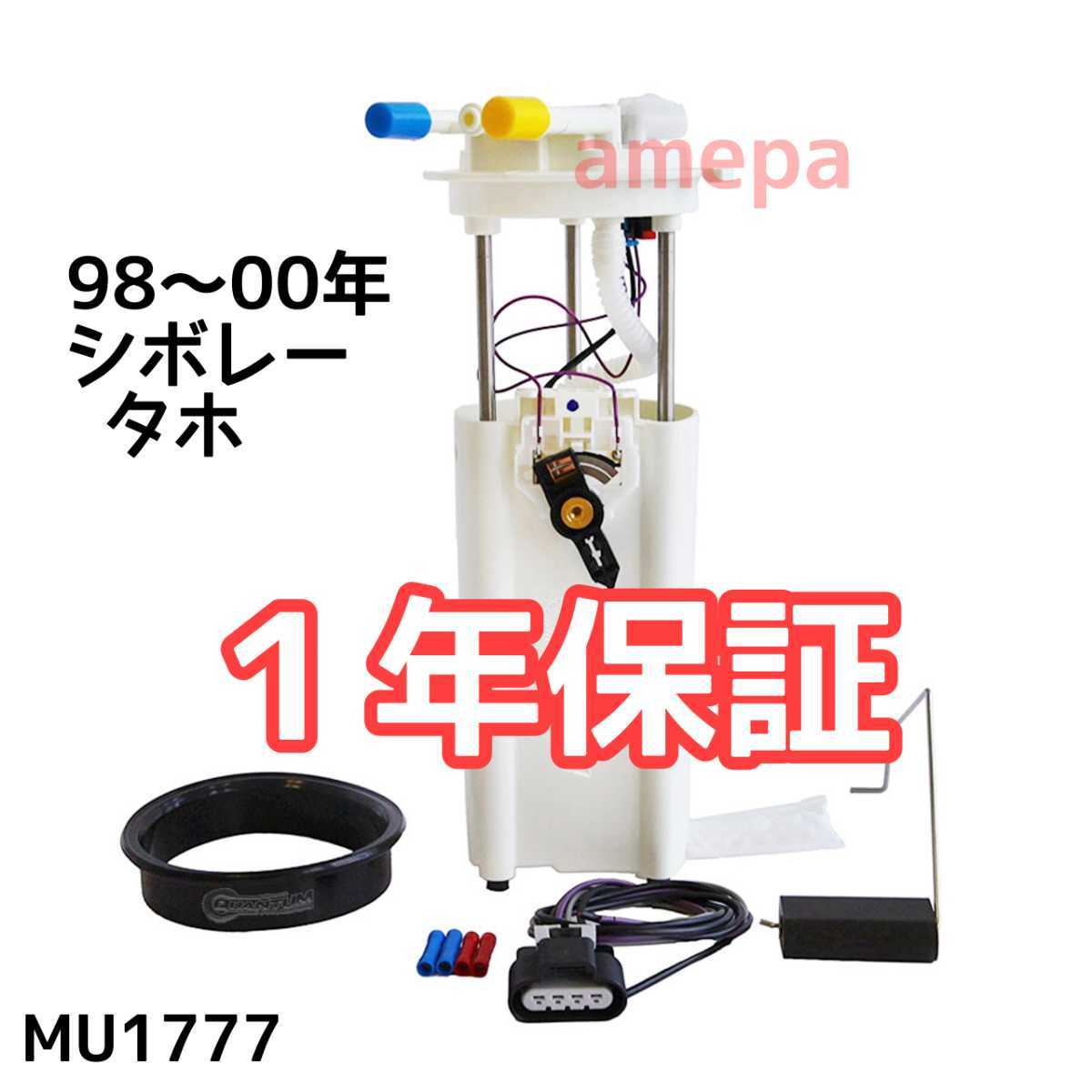 ACデルコ 純正 フューエルポンプ GMC ユーコン XL デナリ 04 05 - 通販