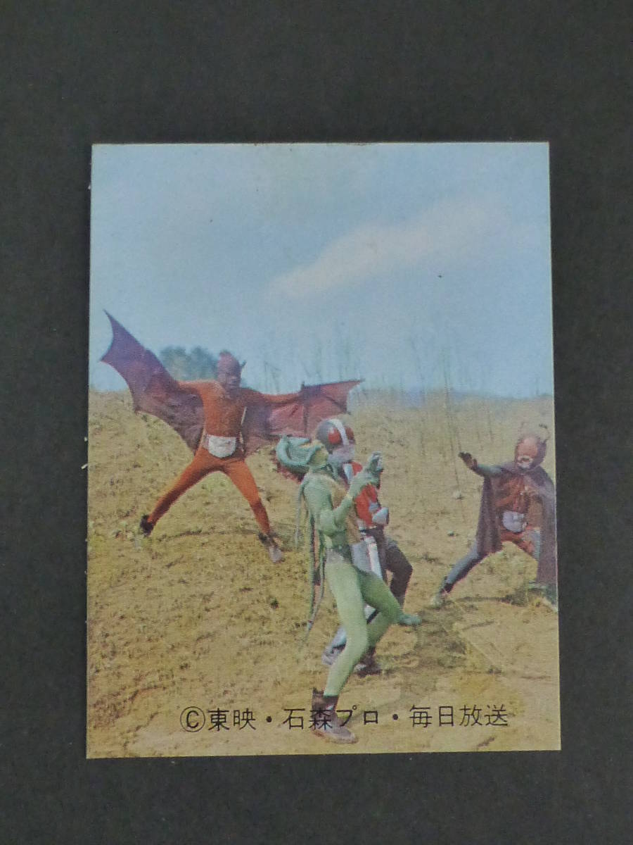 昭和・当時物】裏25局版 カルビー旧ライダーカード&アルバム セールや