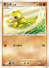 DPt3闘●052/100サンド■フロンティアの鼓動■未使用ポケモンカード　ポケカ