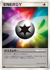 DPt2E◆085/090SPエネルギー(特殊)■時の果ての絆■未使用ポケモンカード　ポケカ