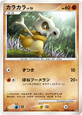 DP5闘●113カラカラ■秘境の叫び■未使用ポケモンカード　ポケカ