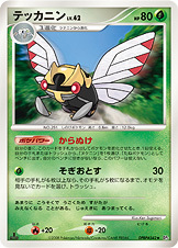 DP5草◆342テッカニン■怒りの神殿■未使用ポケモンカード　ポケカ