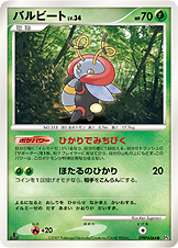 DP4草●364バルビート■月光の追跡■未使用ポケモンカード　ポケカ