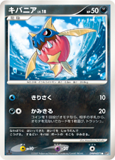 DP3悪●371キバニア■ひかる闇■未使用ポケモンカード　ポケカ