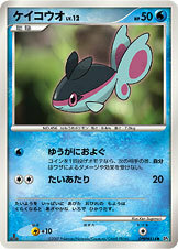 DP2水●514ケイコウオLv12■湖の秘密■未使用ポケモンカード　ポケカ