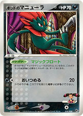 VSルカリオ悪-010/020キッドのマニューラ■VS－波導のルカリオ－■未使用ポケモンカード　ポケカ