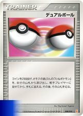 炎EXT-008/015デュアルボール■炎EX 1edition■未使用ポケモンカード　ポケカ