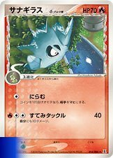 PCG6炎◆014/086サナギラス（δ）■ホロンの研究塔 1edition■未使用ポケモンカード　ポケカ