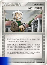 ポケモンカード ホロンの研究員 初版 078 人気定番 ポケモンカード ホロンの研究員 初版 078 ポケモンカードゲーム