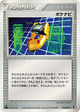 キモリT-016/019ポケナビ■ADV1構築済みスターター■未使用ポケモンカード　ポケカ