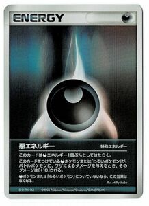 PCG7Eキラ悪エネルギー■ホロンの幻影■未使用ポケモンカード　ポケカ