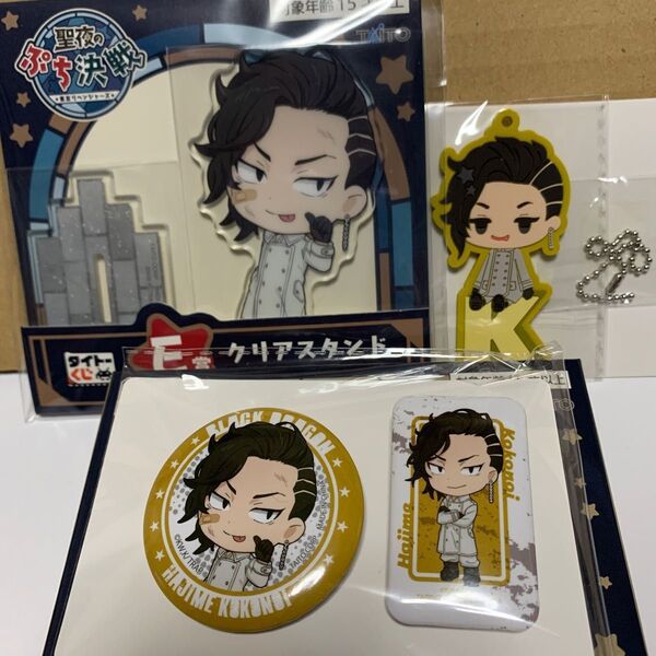 東京リベンジャーズ聖夜のぷち決戦 九井一セット