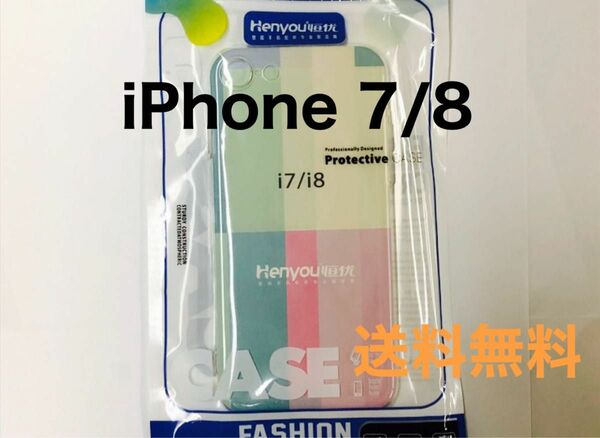 新品　スマホクリアカバーiPhone6/7/8 SE2