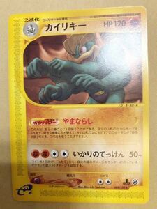 カイリキー 089/128 ポケモンカード e ポケモンカードe「第1弾　基本拡張パック」 pokemon 未使用　美品