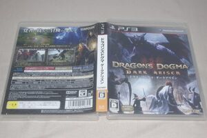 ▲PS3 ドラゴンズドグマ ダークアリズン