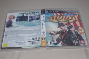 ▲PS3 バイオショック インフィニット