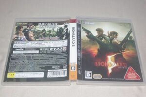 ▲PS3　BIOHAZARD5【解説書なし】