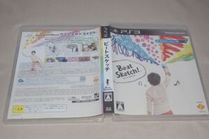 ▲PS3 ビートスケッチ【PSMove専用】