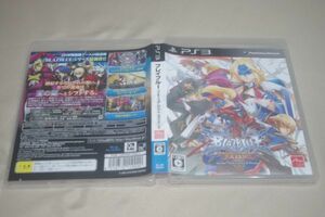 ▲PS3　ブレイブルー　コンティニュアムシフト エクステンド