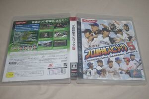 ▲PS3　プロ野球スピリッツ5