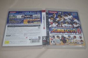 ▲PS3 プロ野球スピリッツ6