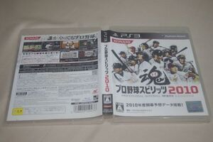 ▲PS3 プロ野球スピリッツ2010【解説書なし】