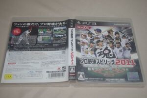▲PS3 プロ野球スピリッツ2011【解説書なし】