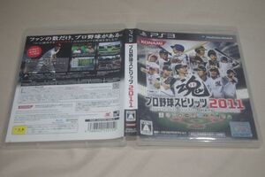 ▲PS3 プロ野球スピリッツ2011