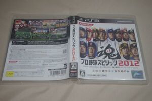 ▲PS3 プロ野球スピリッツ2012