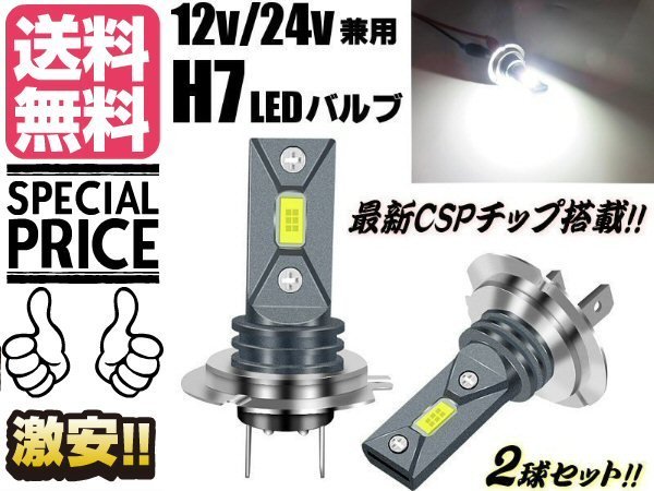 ヤフオク! - 702k 車検対応 爆光 白色 LED ヘッドライトバルブ...