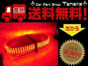 12v 24v 兼用 回転灯 LED 赤色 レッド 240連 7種の点滅パターン切替 パトランプ 非常灯 警告灯 作業灯 船舶 トラック 送料無料/4