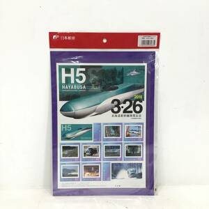 21R591‐4 1 北海道新幹線開業 フレーム切手 チケットホルダー付き 未使用 未開封 
