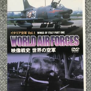 映像戦史 世界の空軍 イタリア空軍 vol.1 中古DVD 送料無料