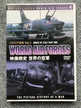 映像戦史 世界の空軍 イタリア空軍 vol.1 中古DVD 送料無料_画像1