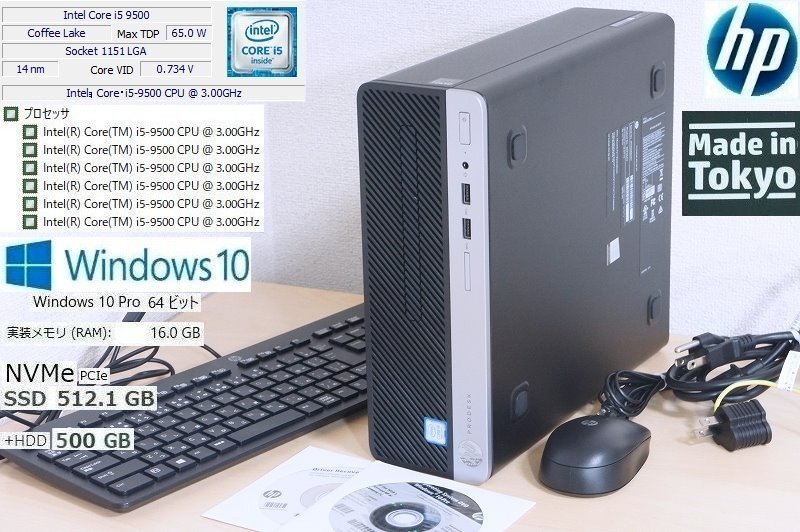 ヤフオク! - HP(デスクトップ Windows)の中古品・新品・未使用品一覧