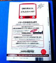 【超稀少 即決】英語教育事典’96-英語教育の達人を目指す！★アルク地球人ムック1995ワンオーナー/ネコポス便210円_画像7