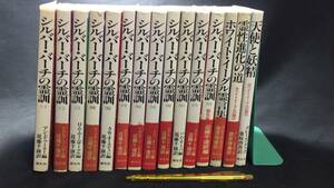 『シルバーバーチの霊訓 全12巻』近藤千雄訳編/『ホワイトイーグル霊言集』ほか2冊計15冊/桑原啓善訳●潮文社●検)霊媒/降霊術/セット売り