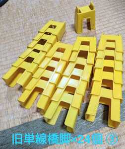  used Plarail old single line . legs 24 piece ③ including in a package possible ( sending 510~