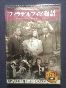 【未開封】セル　DVD『フィラデルフィア物語』ケーリー・グラント　キャサリン・ヘプバーン　ジェームス・スチュワート《薄》