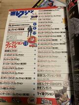 EYE.COM別冊復刻コレクション&コレクションモノNO.3 ２冊セット_画像7