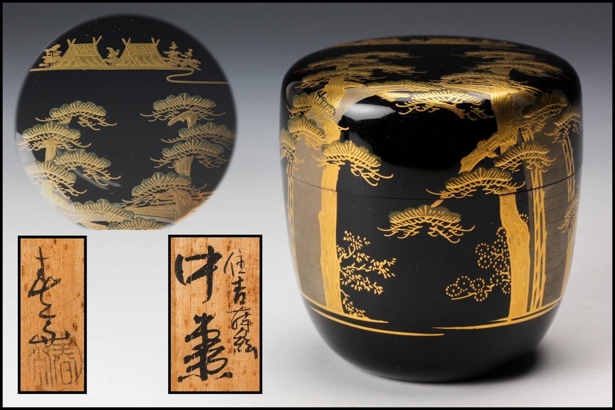ヤフオク! -「前端春斎」(棗) (漆芸)の落札相場・落札価格 ヤフオク! -「前端春斎」(棗) (漆芸)の落札相場・落札価格