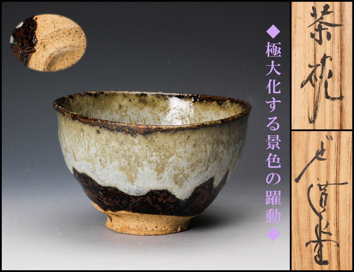 坪島土平作 赤絵、染付け湯呑 買い物 www.esn-spain.org